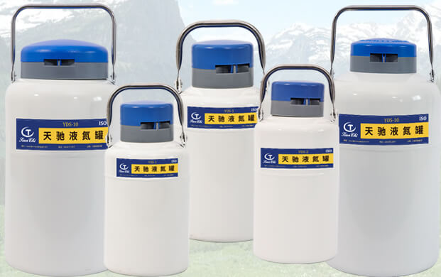 便攜式液氮罐有哪些適用場(chǎng)所？